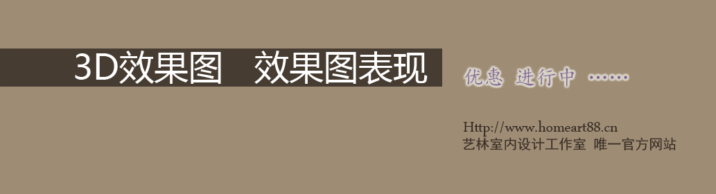 效果图表现